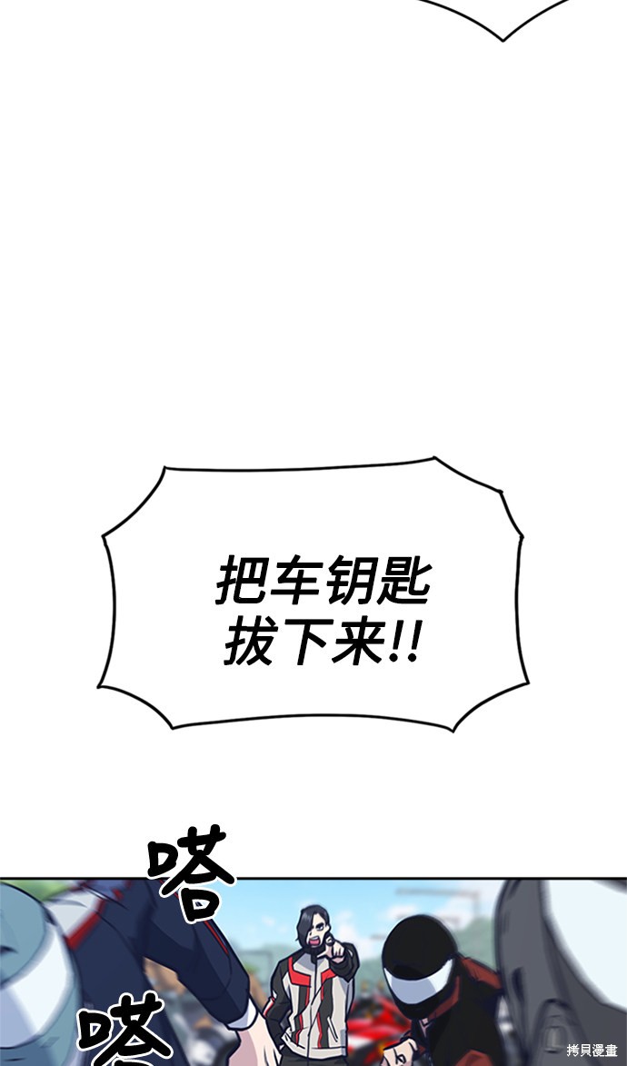 痞子学霸 第41话 第39页