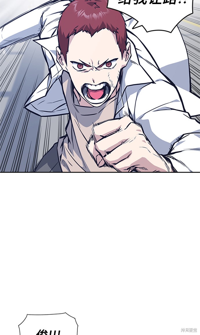痞子学霸 第41话 第5页