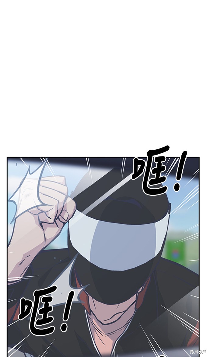 痞子学霸 第41话 第47页