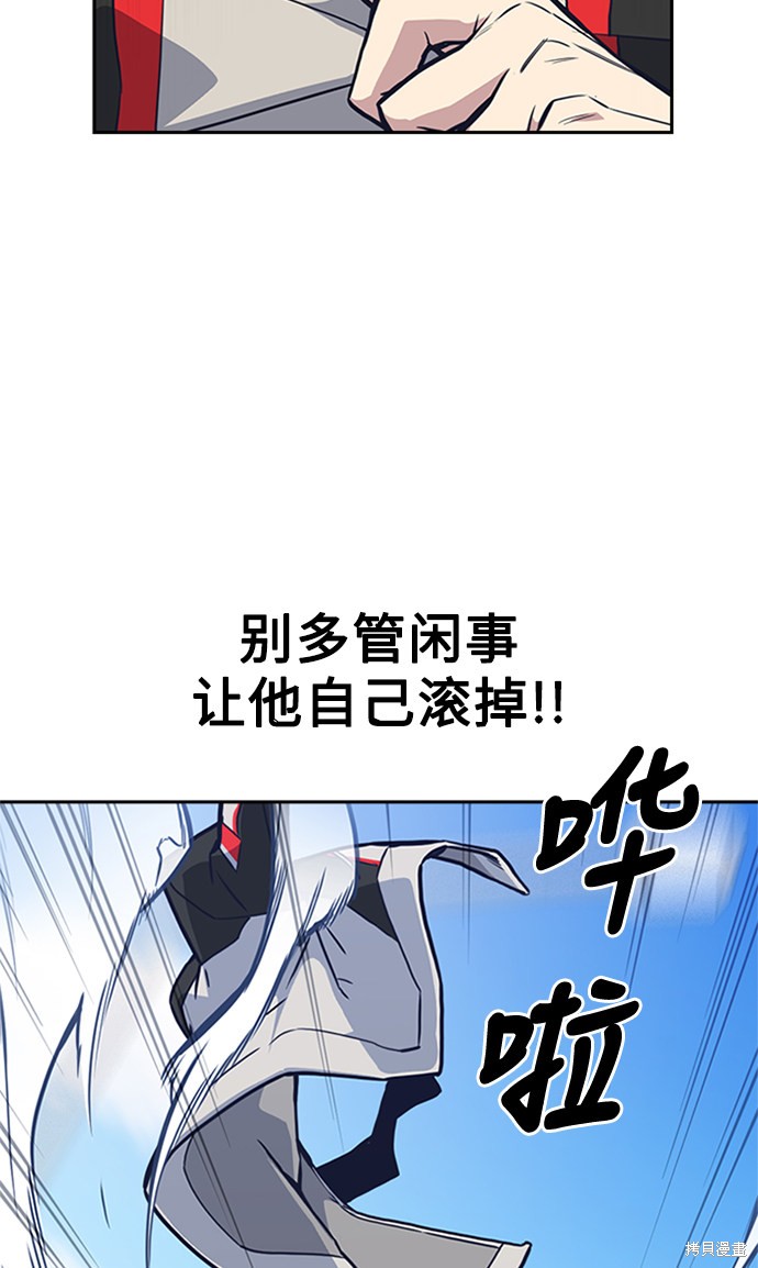 痞子学霸 第41话 第70页