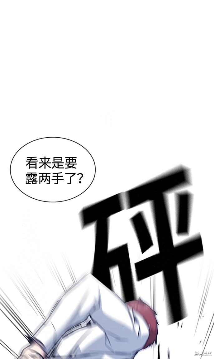 痞子学霸 第41话 第8页