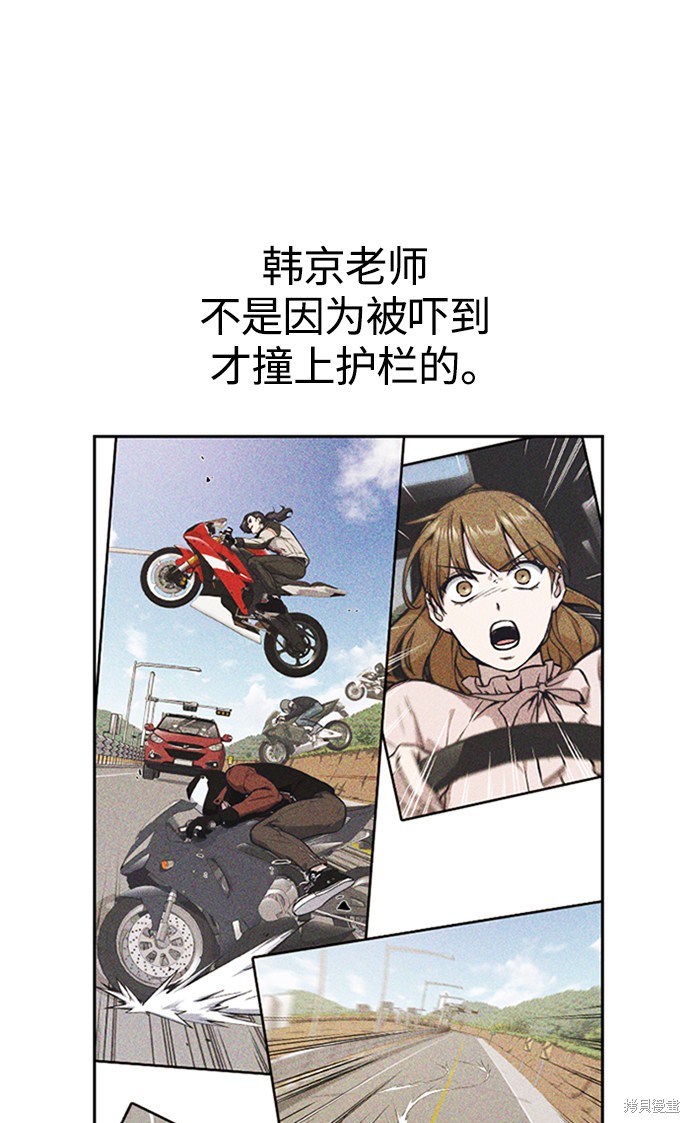 痞子学霸 第41话 第82页