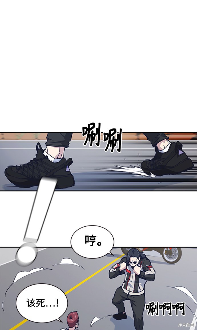 痞子学霸 第41话 第10页