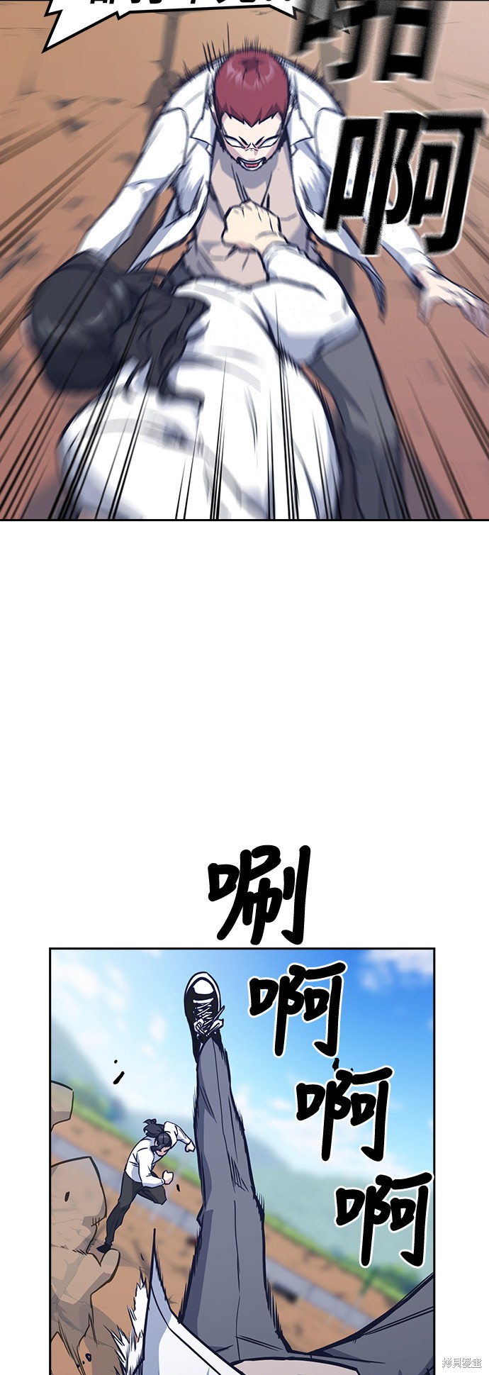 痞子学霸 第42话 第46页