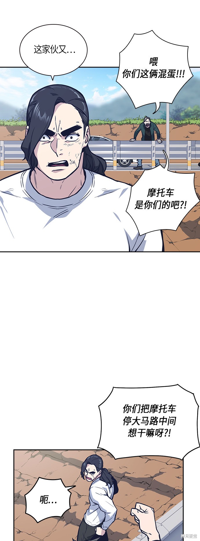 痞子学霸 第42话 第49页