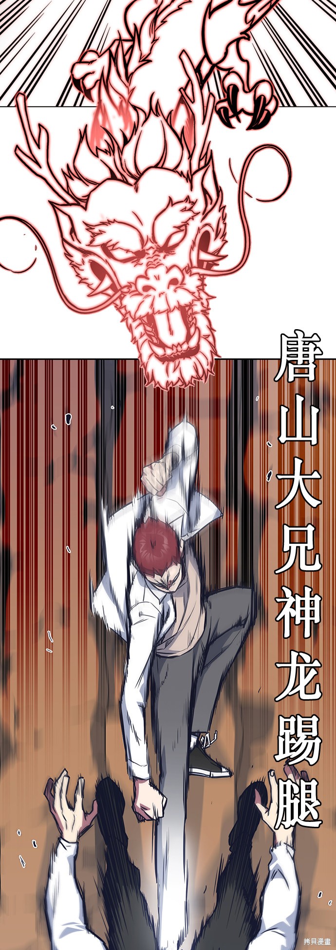 痞子学霸 第42话 第56页