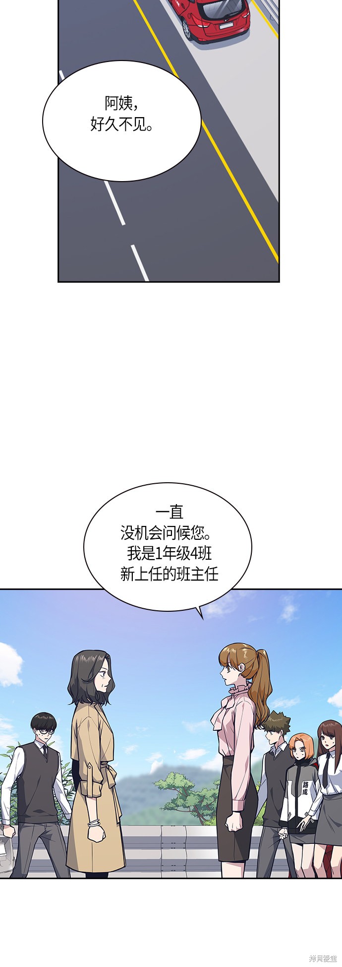 痞子学霸 第42话 第61页