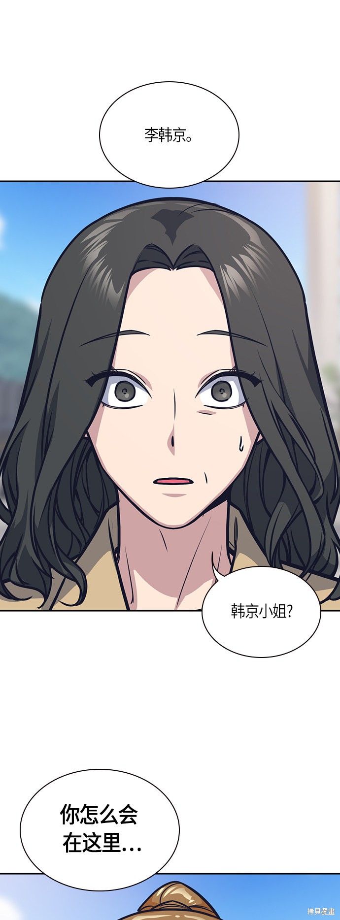 痞子学霸 第42话 第62页