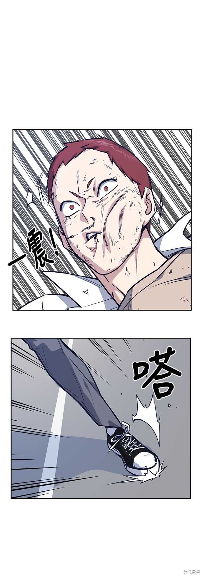 痞子学霸 第42话 第9页