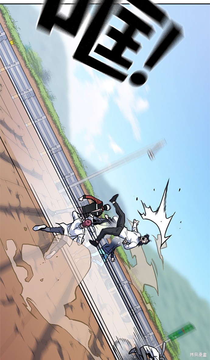 痞子学霸 第43话 第30页