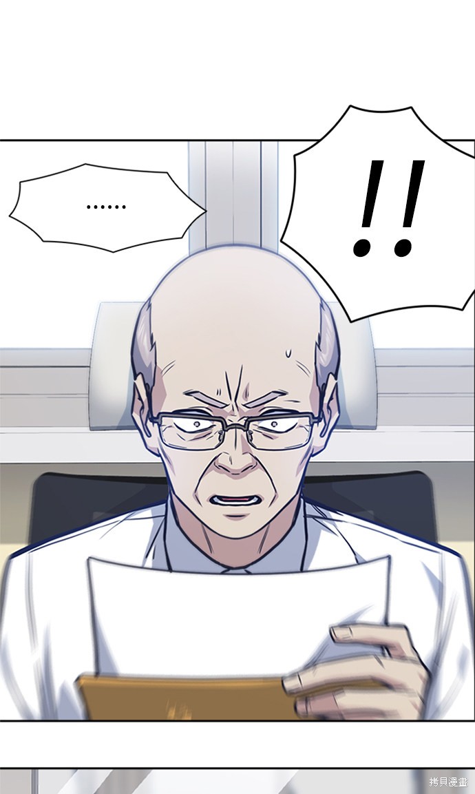 痞子学霸 第43话 第52页