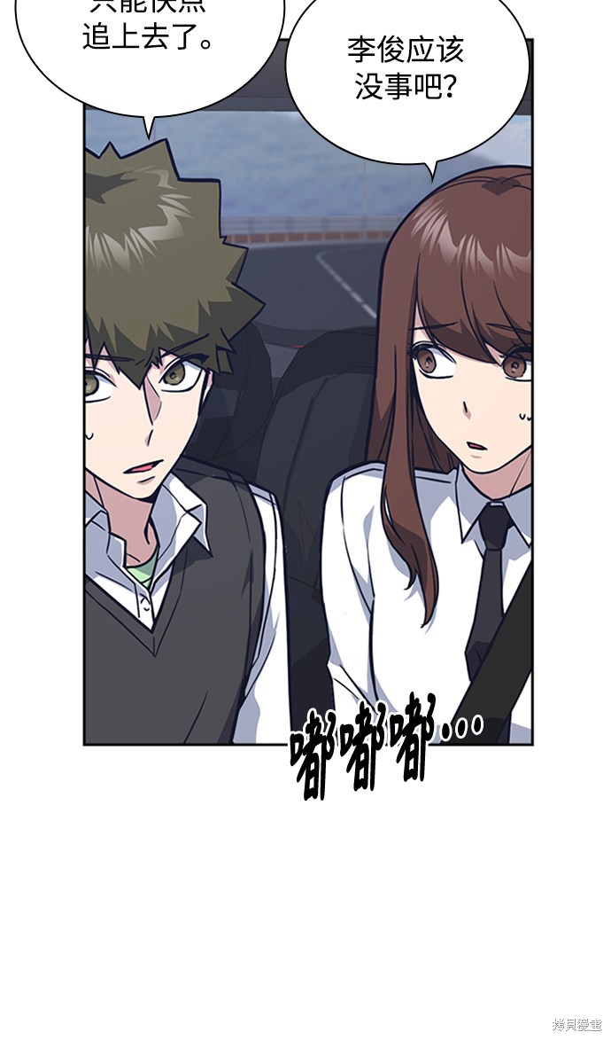 痞子学霸 第43话 第8页
