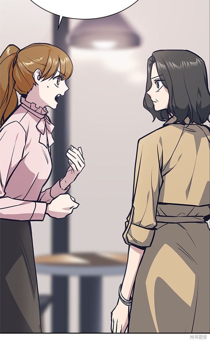 痞子学霸 第43话 第84页