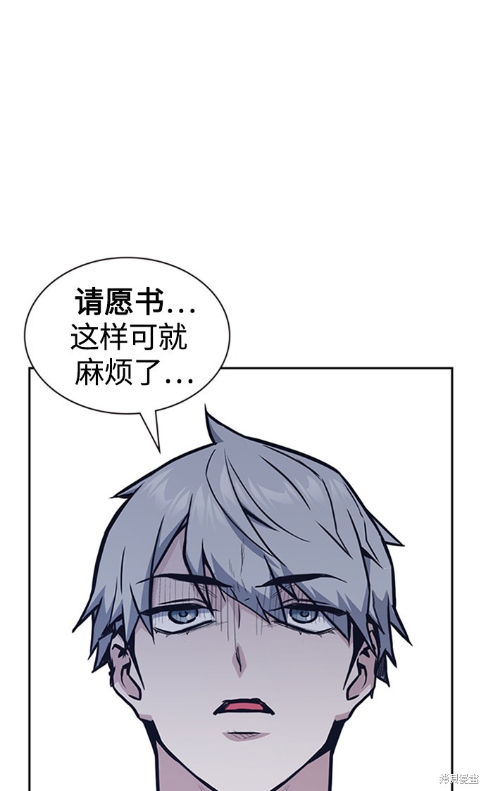 痞子学霸 第43话 第96页