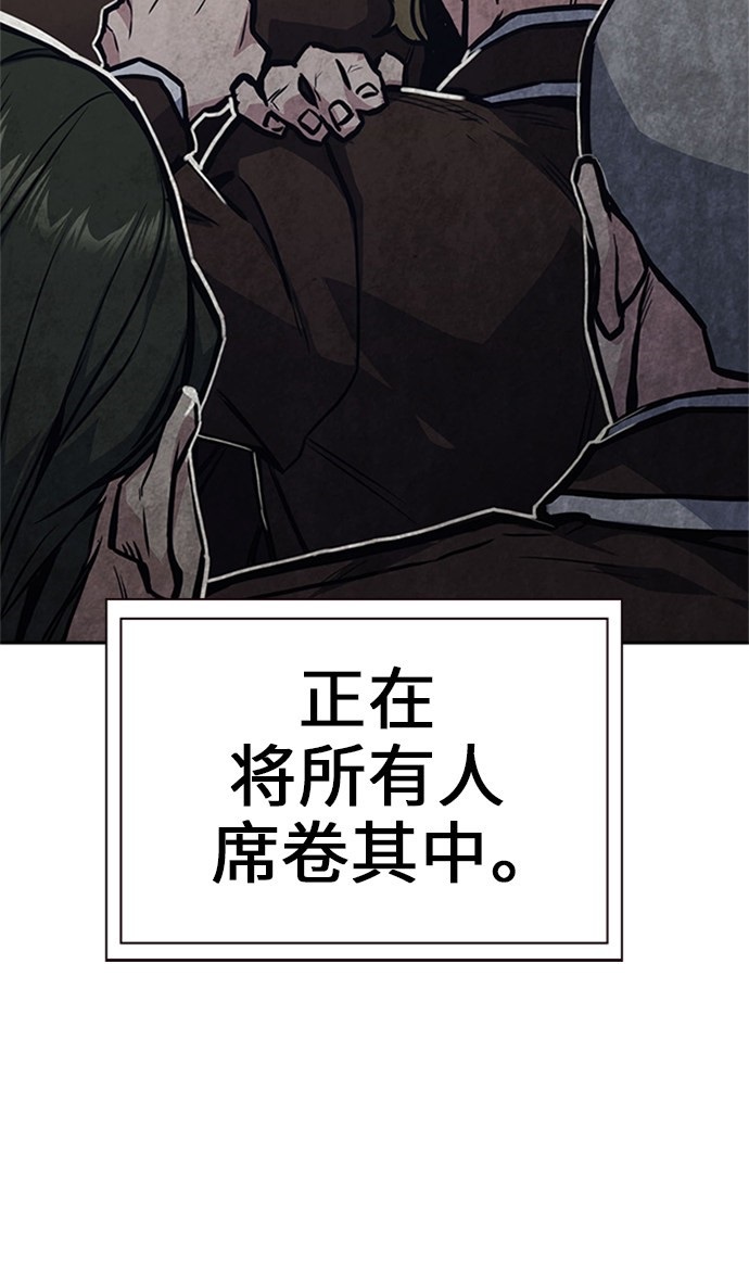 痞子学霸 第43话 第99页