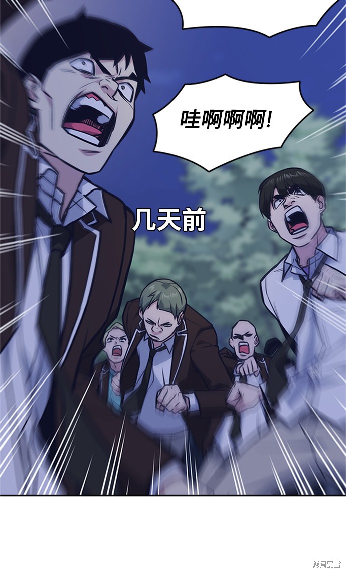 痞子学霸 第44话 第2页