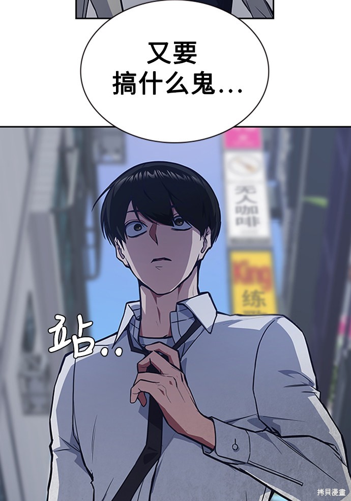 痞子学霸 第44话 第107页