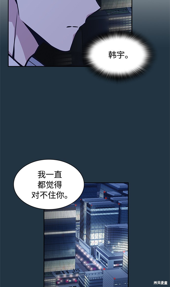 痞子学霸 第44话 第27页