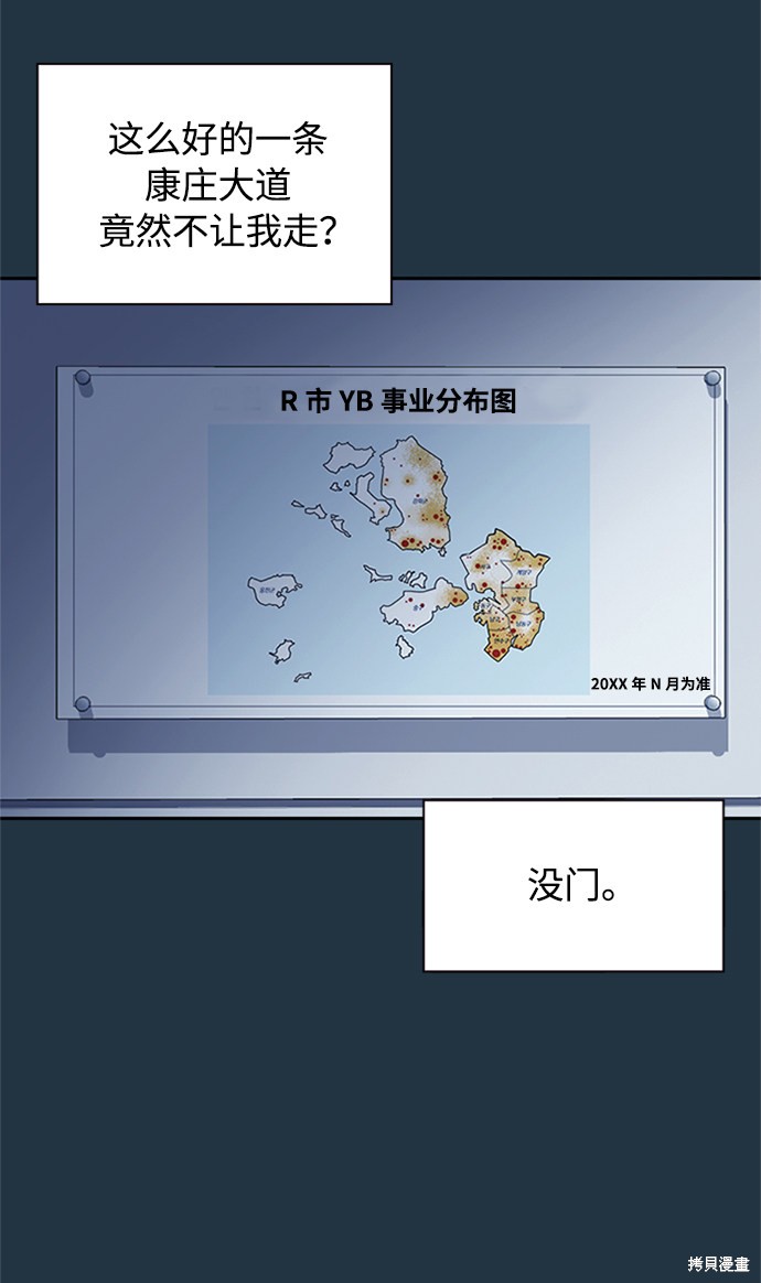 痞子学霸 第44话 第33页