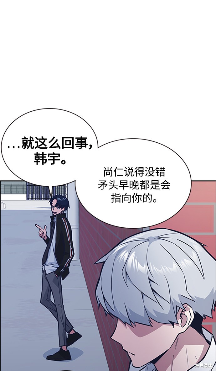 痞子学霸 第44话 第53页
