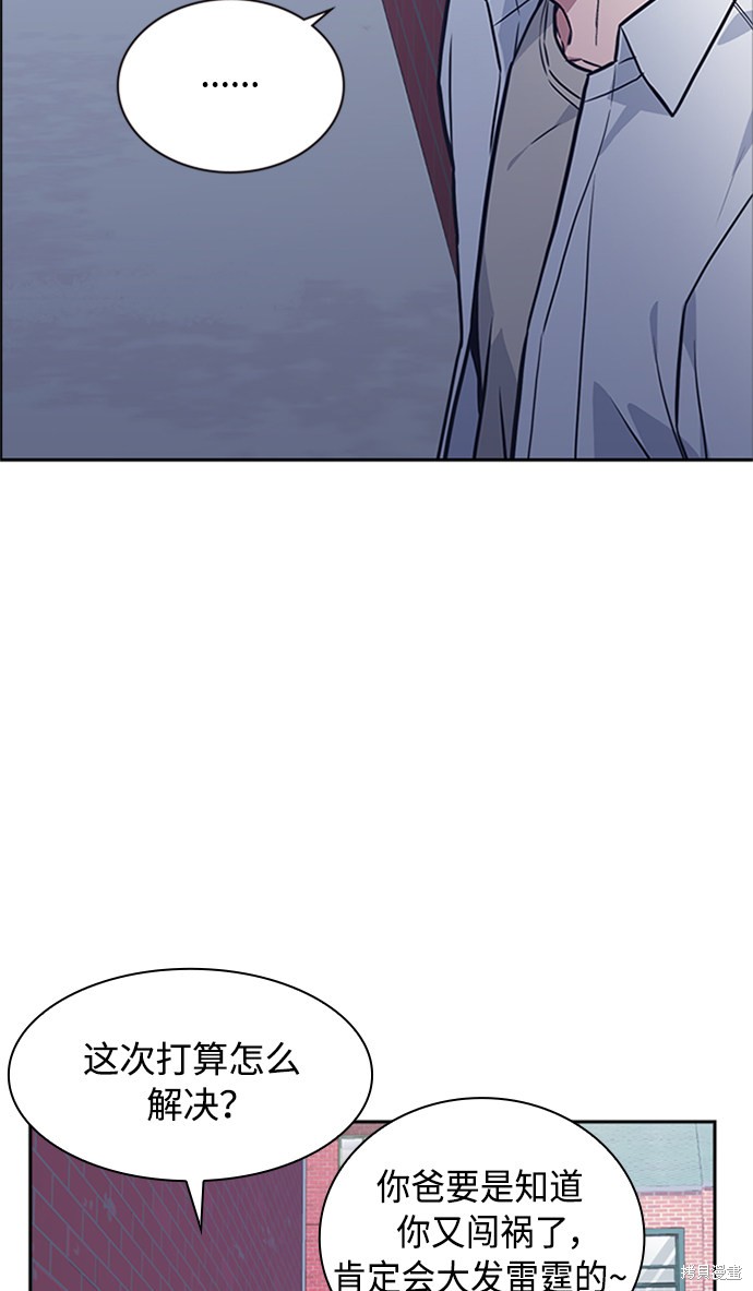 痞子学霸 第44话 第54页