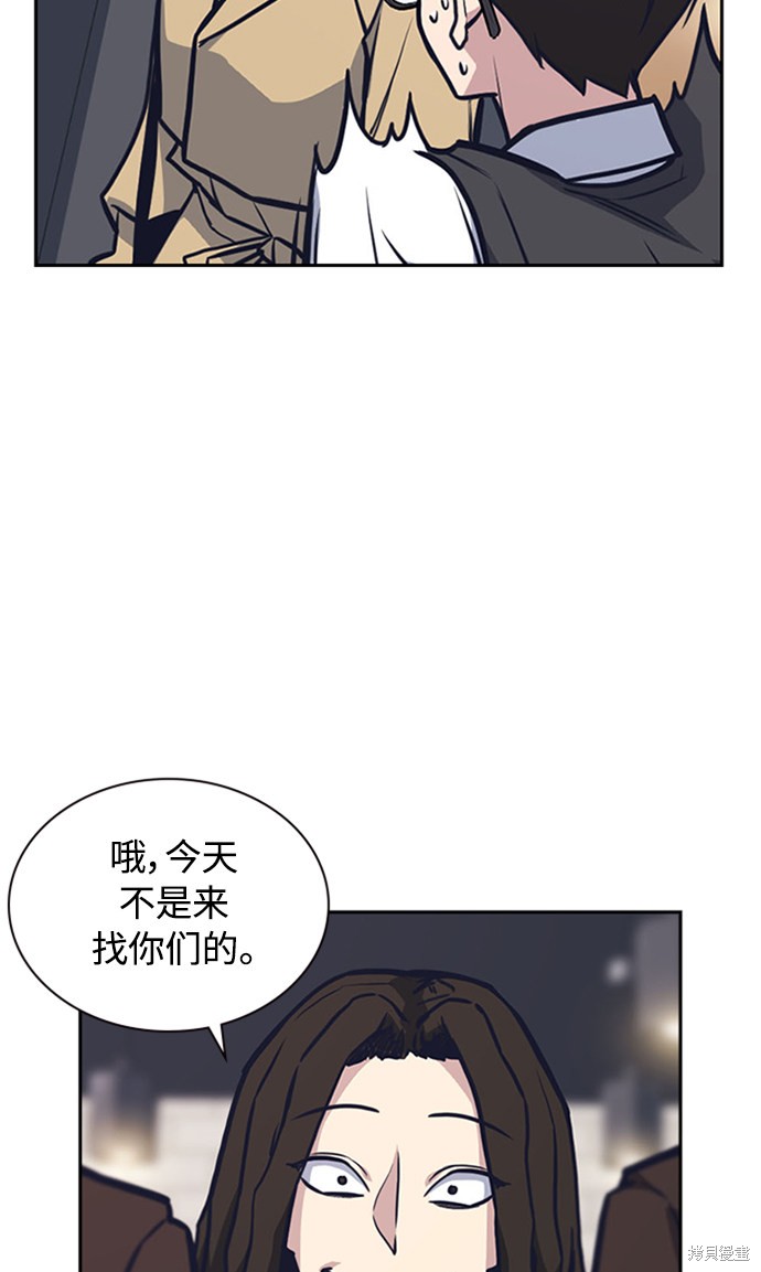 痞子学霸 第44话 第67页
