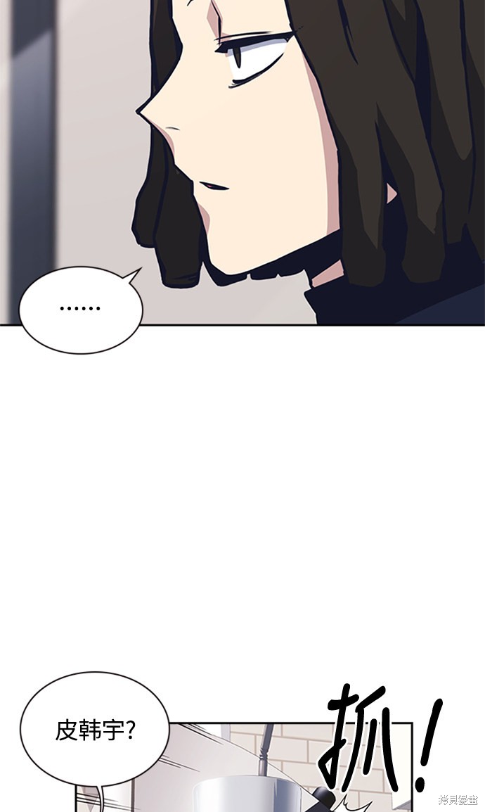 痞子学霸 第44话 第72页
