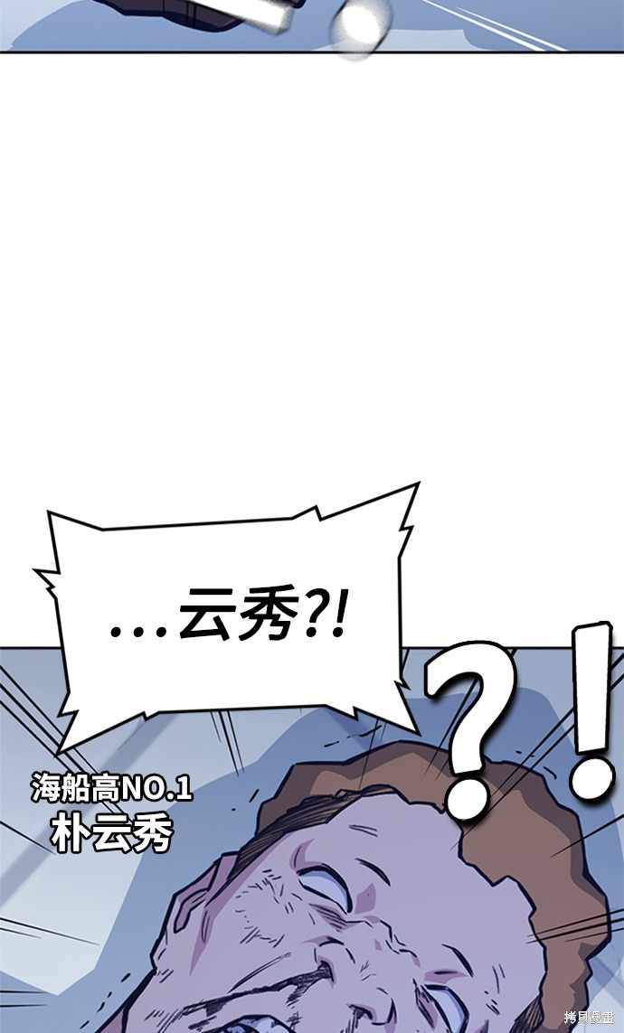 痞子学霸 第44话 第9页