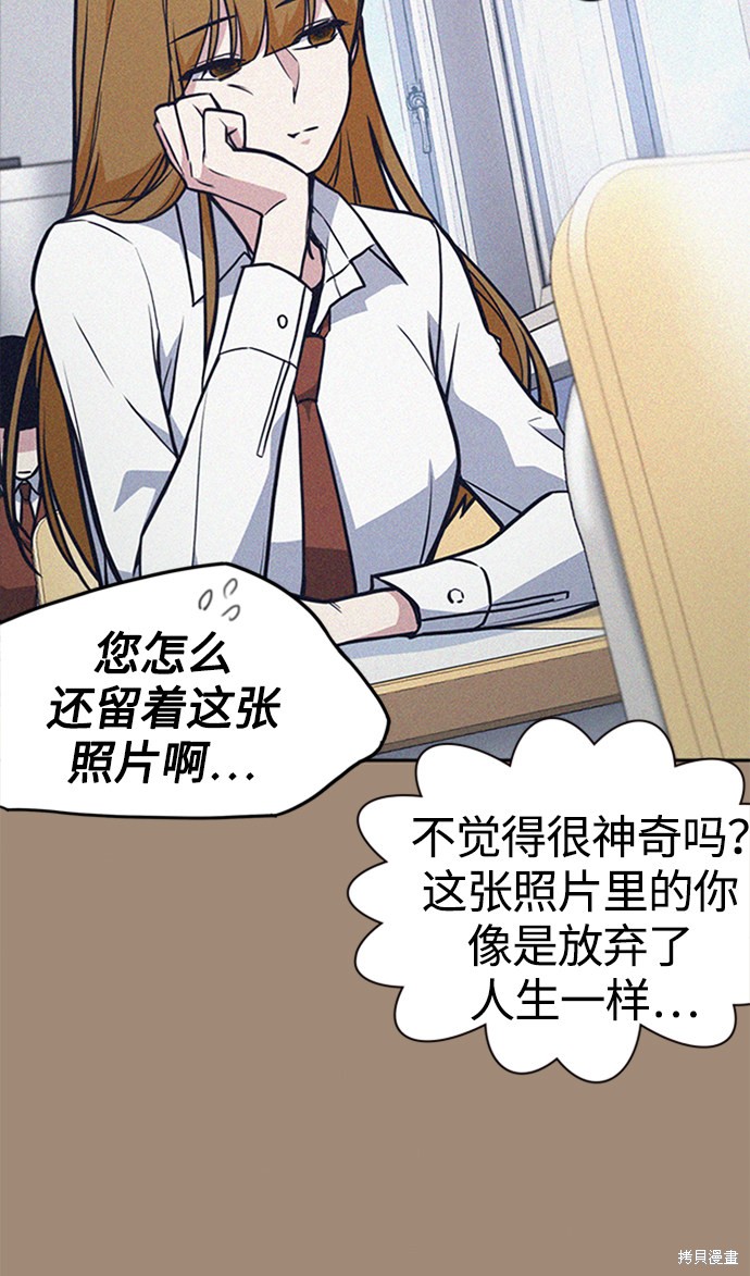 痞子学霸 第45话 第33页