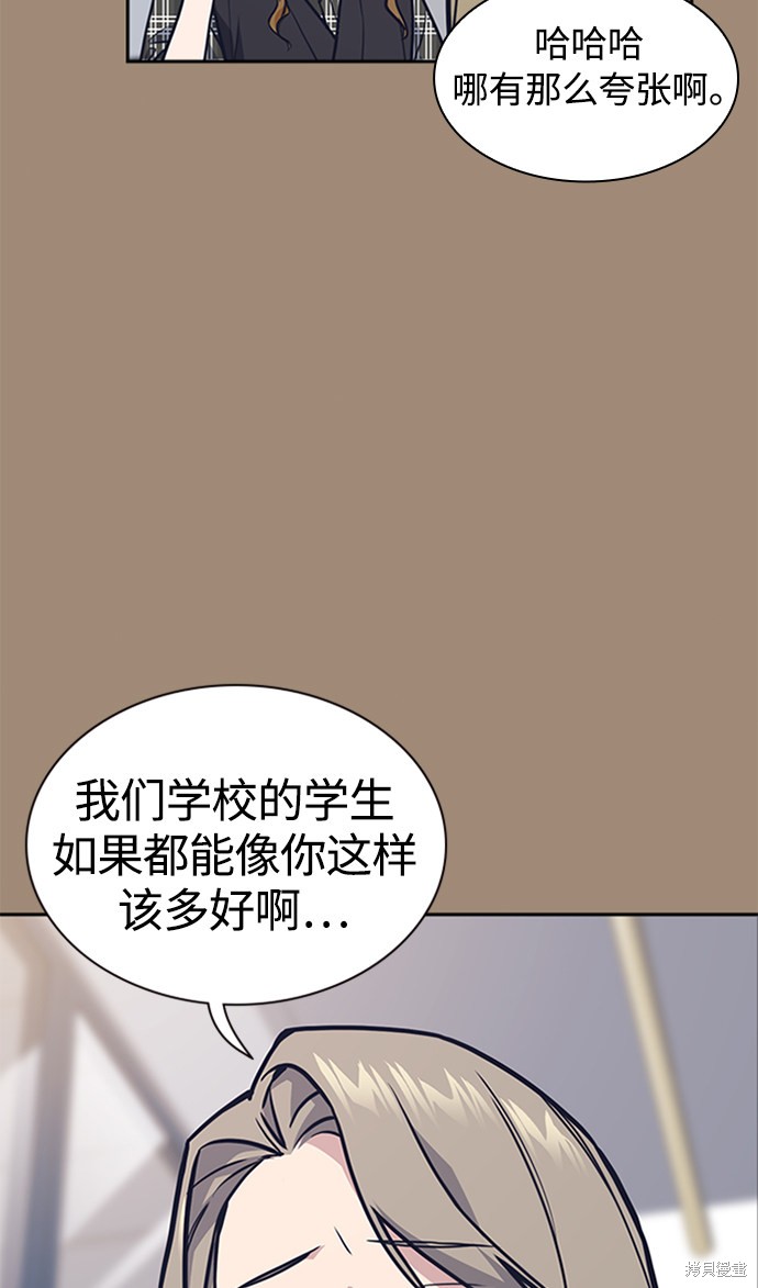 痞子学霸 第45话 第36页