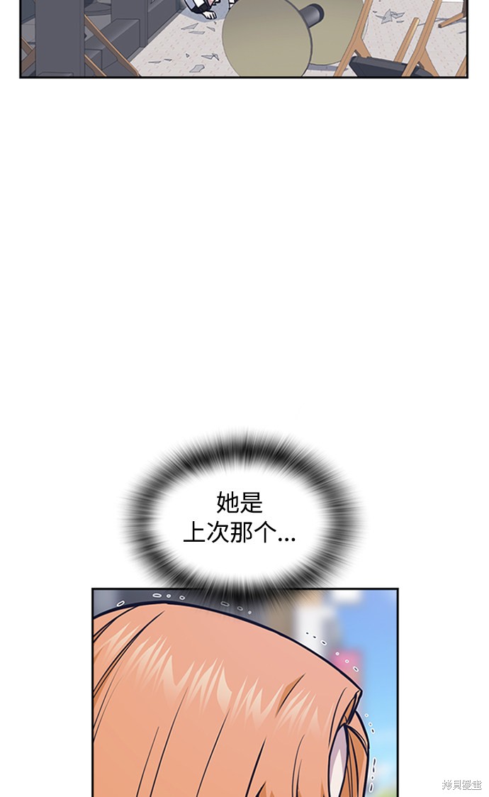 痞子学霸 第45话 第5页