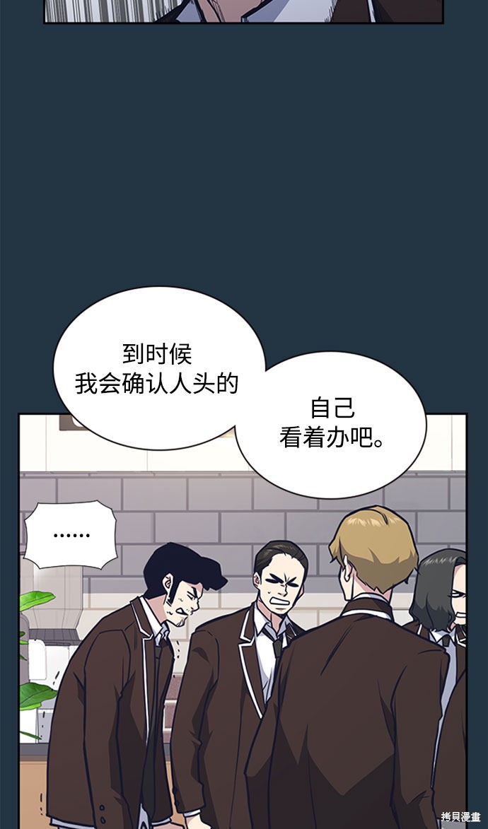 痞子学霸 第46话 第15页