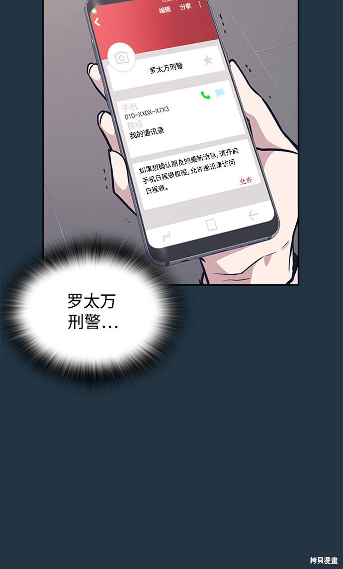 痞子学霸 第46话 第56页