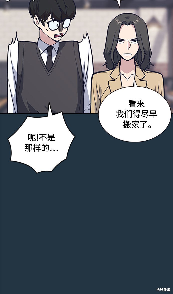 痞子学霸 第46话 第7页