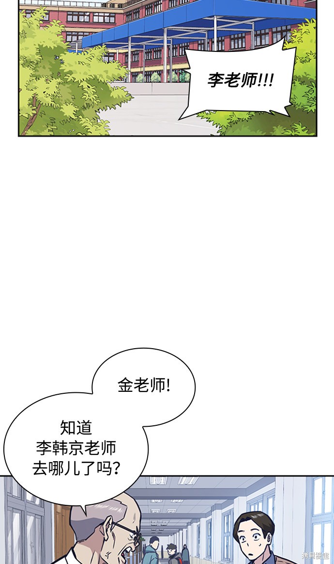 痞子学霸 第47话 第2页