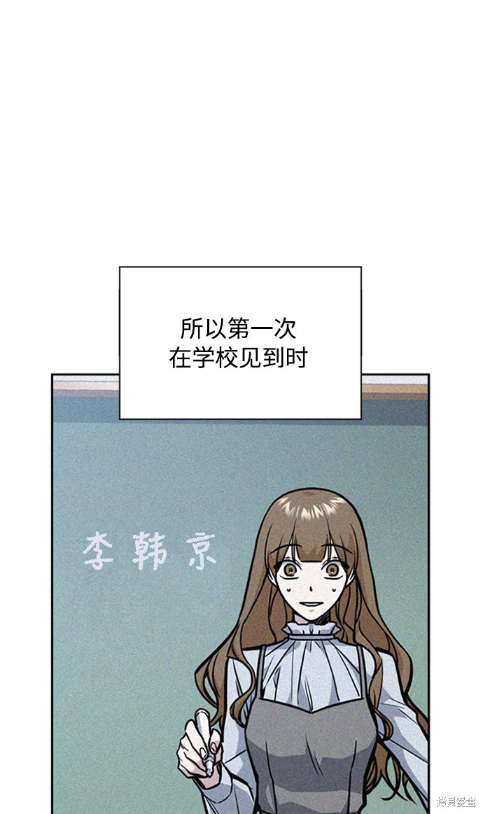 痞子学霸 第47话 第12页