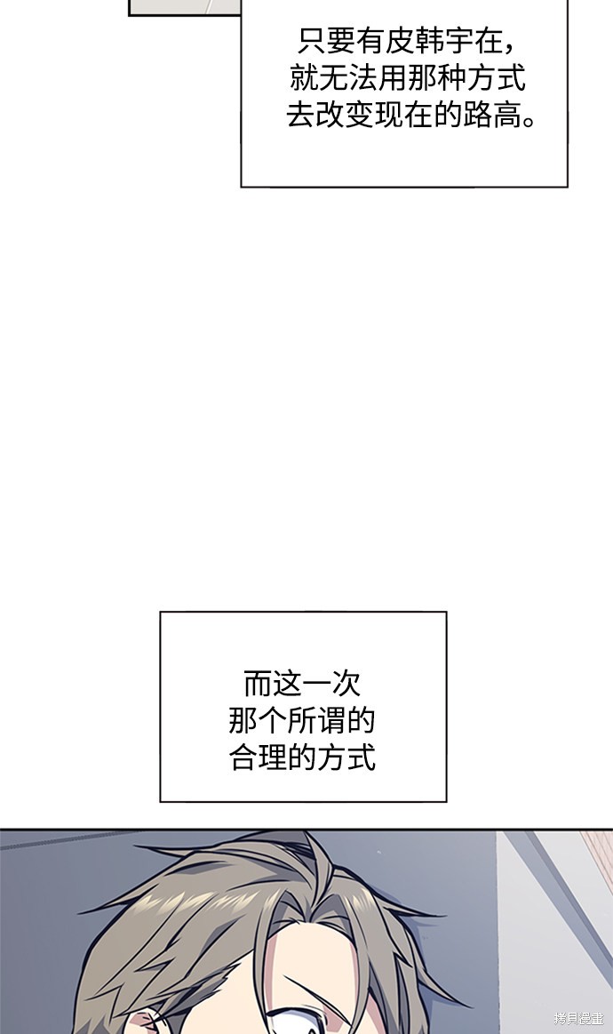 痞子学霸 第47话 第22页