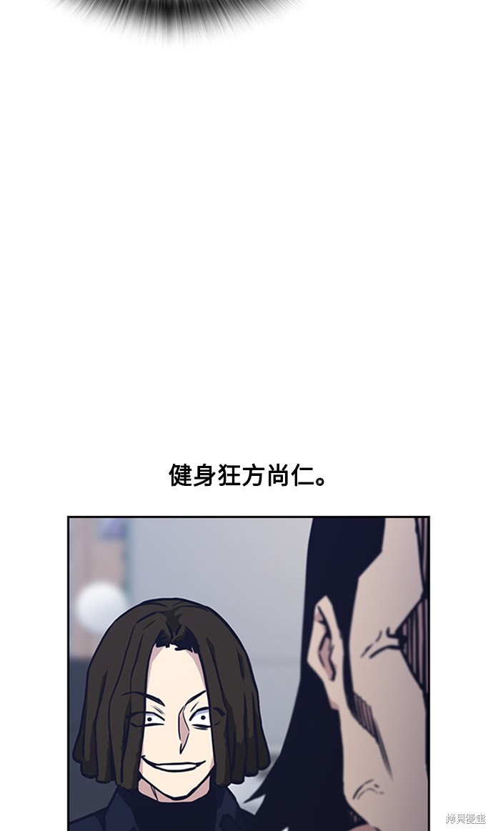 痞子学霸 第47话 第30页
