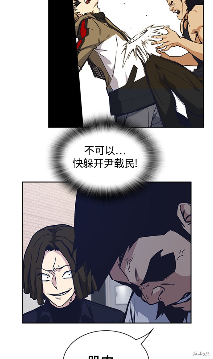 痞子学霸 第47话 第38页
