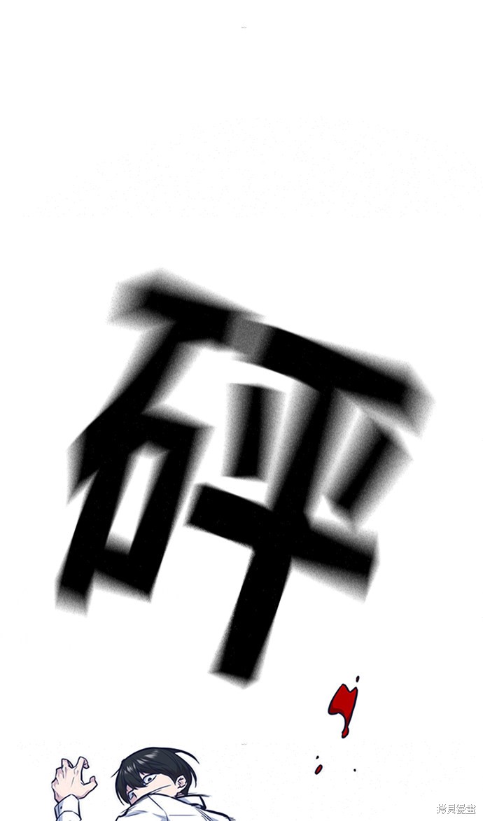 痞子学霸 第47话 第57页