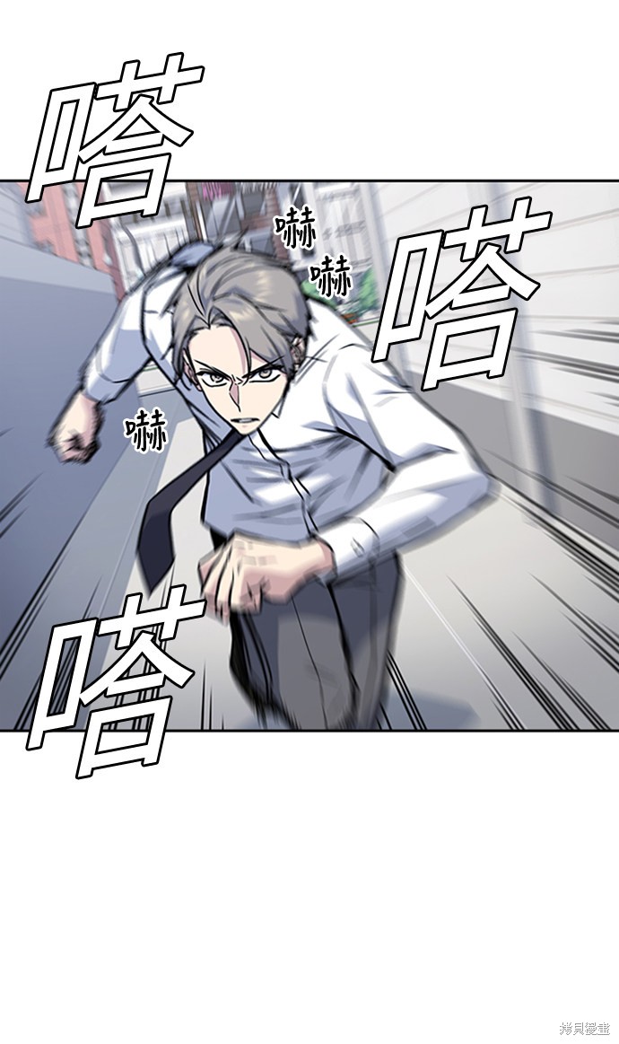 痞子学霸 第47话 第10页