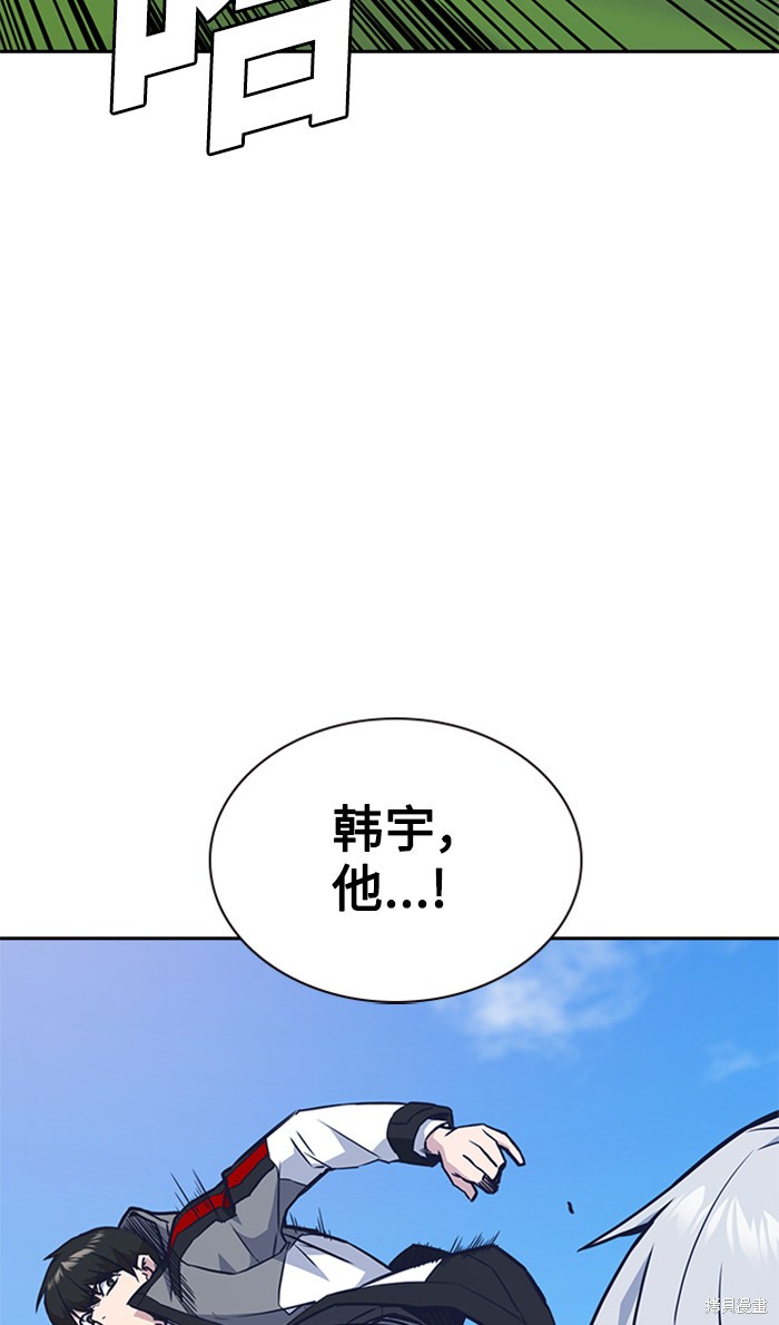 痞子学霸 第47话 第91页