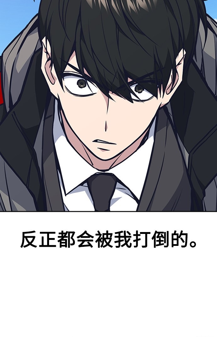 痞子学霸 第48话 第104页