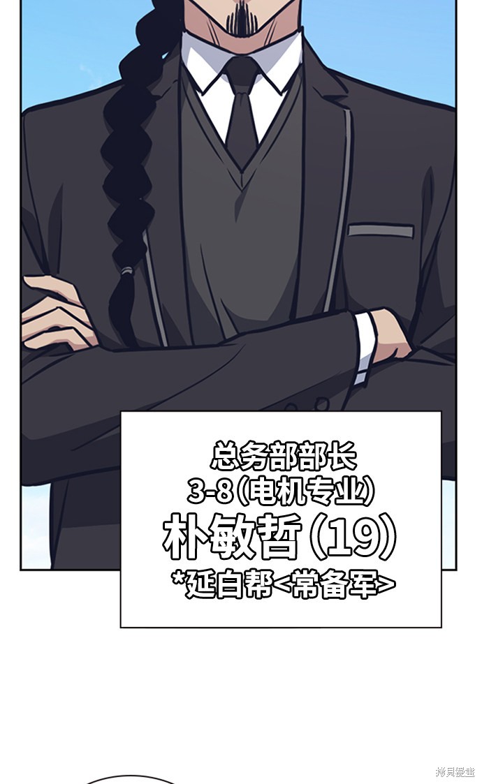 痞子学霸 第48话 第31页