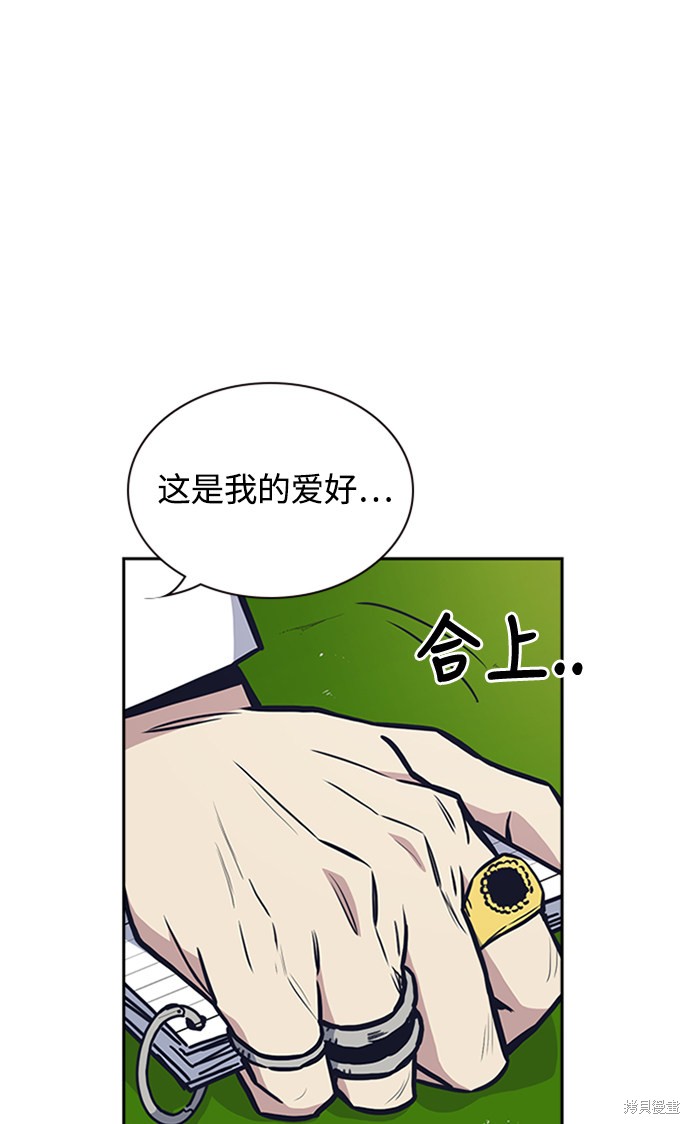 痞子学霸 第48话 第39页