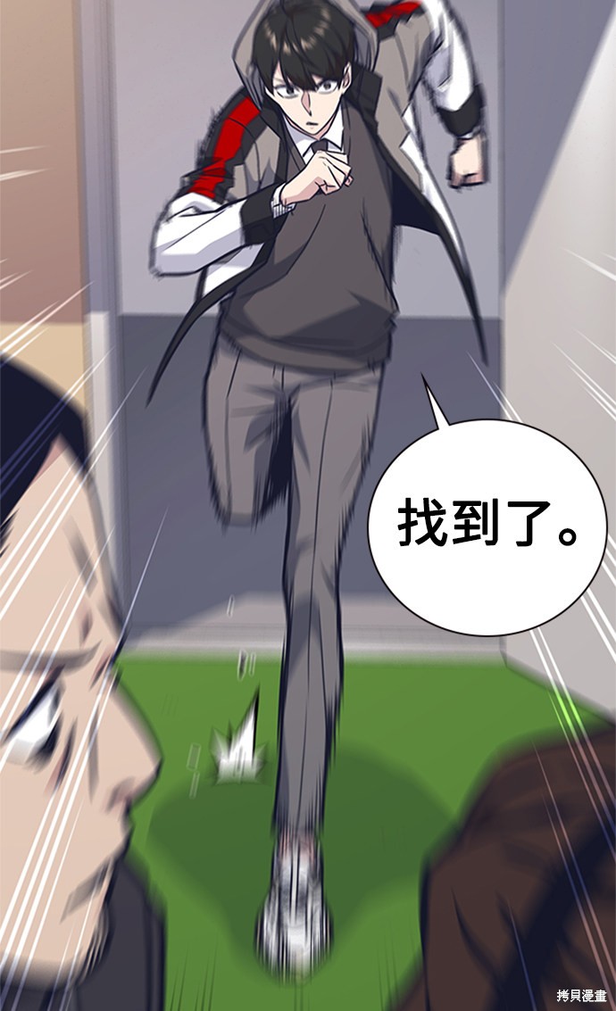 痞子学霸 第48话 第44页