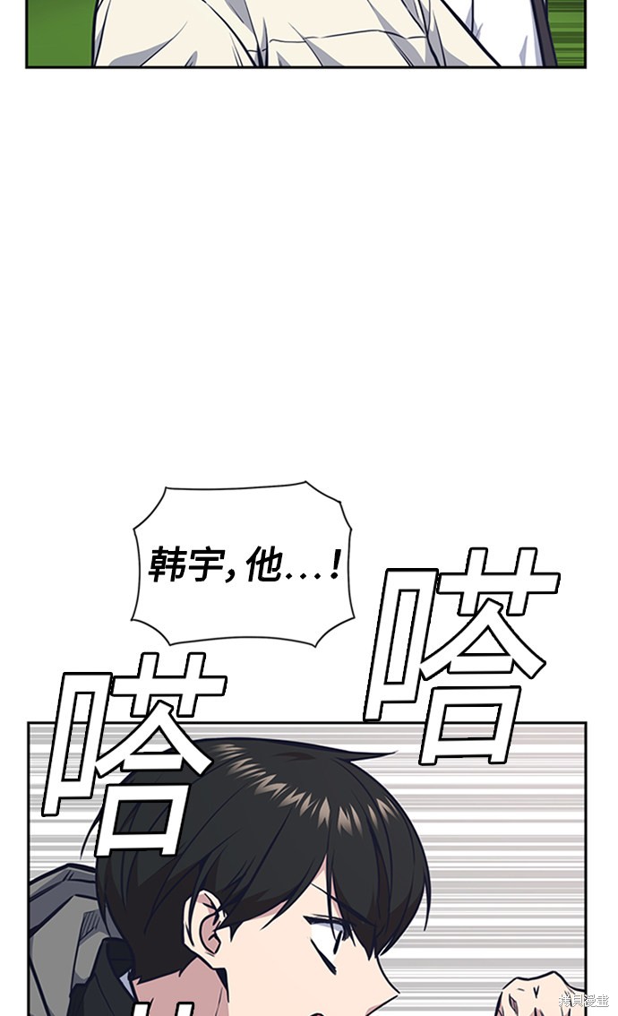 痞子学霸 第48话 第50页