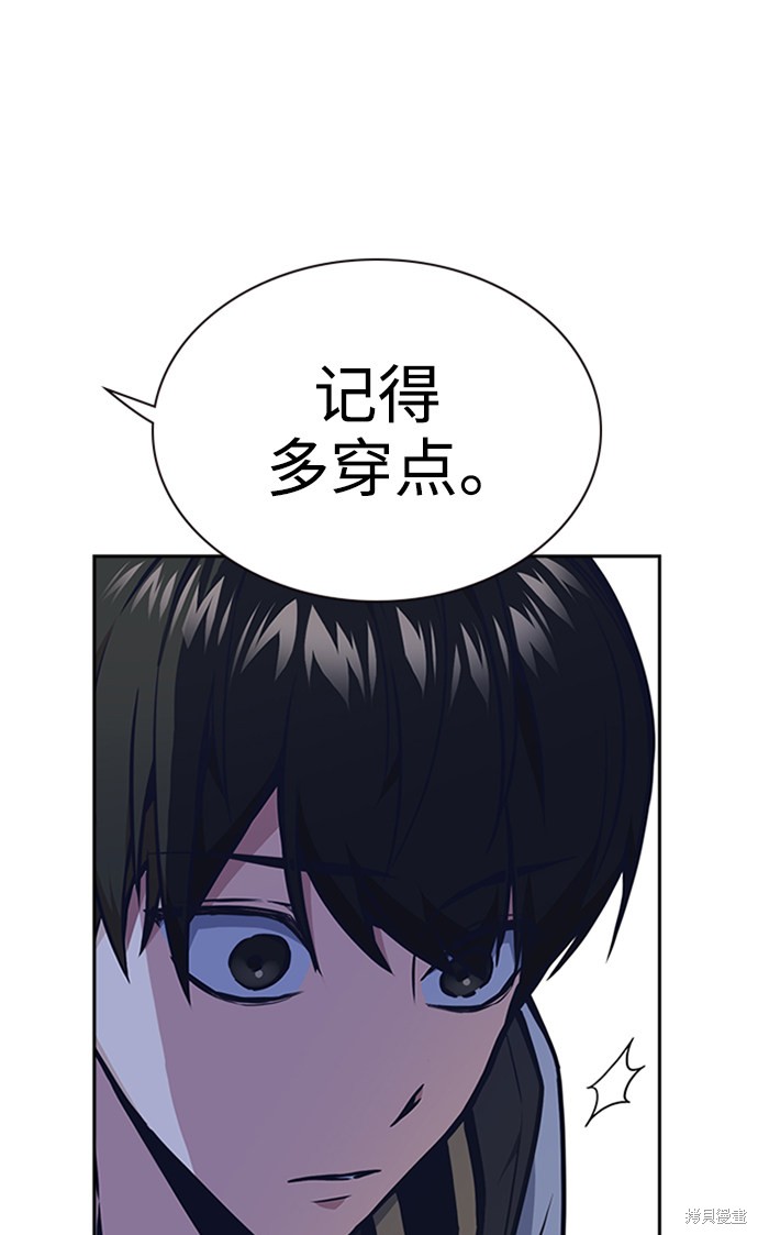 痞子学霸 第48话 第7页