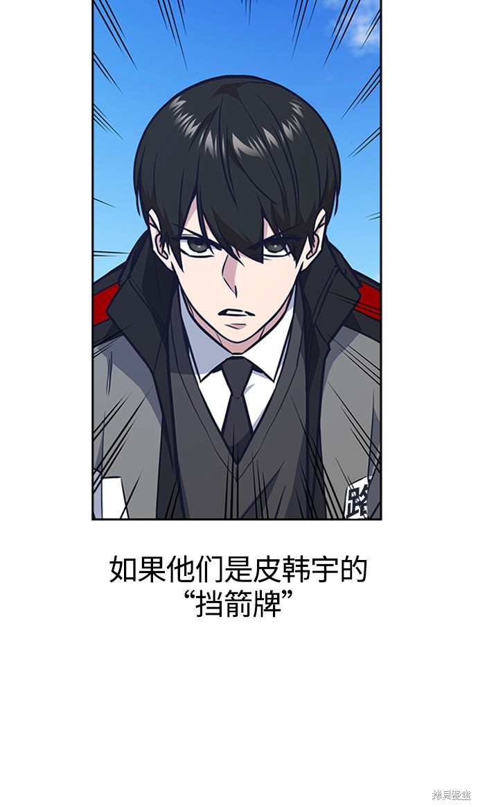 痞子学霸 第49话 第14页