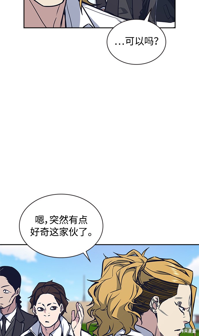 痞子学霸 第49话 第4页